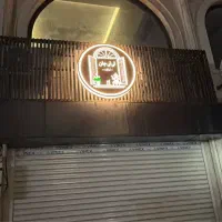 استخدام باریستا و آشپز
