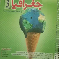کتاب کنکور انسانی