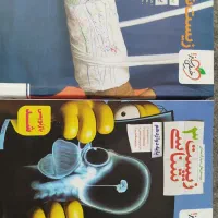 زیست تک پایه خیلی سبز