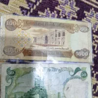 دو عدد اسکناس قدیمی