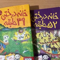 مجموعه کتاب ترانه درختی|کتاب و مجله آموزشی|تهران, اقدسیه|دیوار
