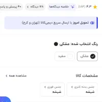 چای ساز اسنوا|سماور، چای‌ساز، قهوه‌ساز|مشهد, توس (بلوار توس)|دیوار