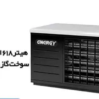 هیتر گازی انرژی پرقدرت و سالم