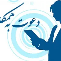 آگهی استخدام