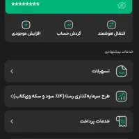 کارت بانکی و دریافت هدیه