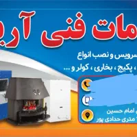 کارکرده آبگرمکن پکیج بخاری اجاق گاز سرویس