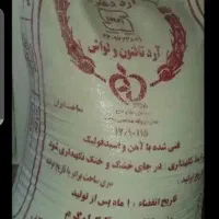 آرد