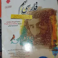 دروس طلایی نهم ،فارسی طالب تبار