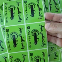 چاپ لیبل و برچسب تحویل ۲ساعته