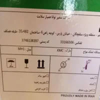 دستگاه تشک مواج برقی باقیمت مناسب،نو،فوری|تشک تختخواب|مرند, |دیوار