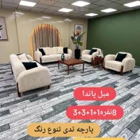 مبل  رنگارنگ کویین|مبلمان خانگی و میز عسلی|شوشتر, |دیوار