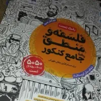 کتاب های جامع انسانی