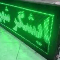 تابلو روان