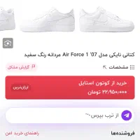 کتونی اصل ایرفورس نایک دبی سایز ۴۰ یا ۴۰/۵|کیف، کفش، کمربند|تهران, ستارخان|دیوار