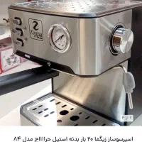 قهوه ساز