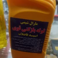 اسید فاضلاب