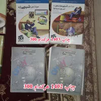 کتاب کنکور و نهایی تجربی|کتاب و مجله آموزشی|اهواز, نادری|دیوار
