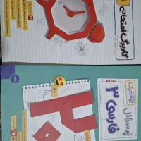 مهروماه فارسی۳ برای شب امتحان