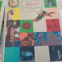 کتاب هشتم راهنمایی نوی نو