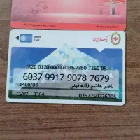 کارت بنزین وکارت پول پیدا شده