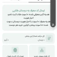 کسب درآمد از برنامه ملی گلد  کد دعوت  MGlSoLibrcJc