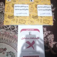کتاب قلمچی 8کنکور واشتباهات