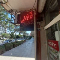 واگذاری کلیه تجهیزات و اجناس آرایشی و بهداشتی|اجارهٔ مغازه و غرفه|اصفهان, شیخ اشراق|دیوار