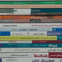 کتاب روانشناسی|کتاب و مجله آموزشی|کرج, گوهردشت|دیوار