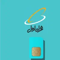 سیم کارت دائمی۰۹۱۱۳۴۹۹۱۱۲