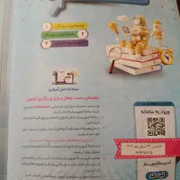 کتاب۱+۳۱استان وکلاغ سپیدپنجم|کتاب و مجله ادبی|قم, نیروگاه|دیوار