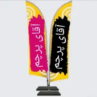 فروش و تعمیرات پرچم ساحلی