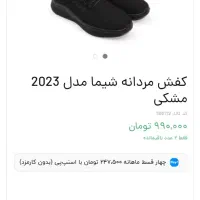 کفش مردانه شیما مدل ۲۰۲۳ سایز ۴۲-۴۳ کاملا آکبند|کیف، کفش، کمربند|کرج, عظیمیه|دیوار