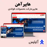 تخفیف طراحی وب سایت حرفه‌ای - آتیلیس (Aatilis)|خدمات رایانه‌ای و موبایل|مشهد, راهنمایی|دیوار