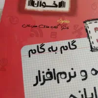 گام به گام شبکه و نرم افزار|لوازم التحریر|تهران, دریاچه شهدای خلیج فارس|دیوار