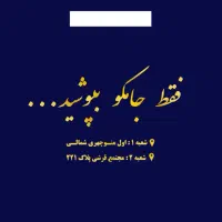 چاپ بگ پارچه ای با طرح اختصاصی|خدمات رایانه‌ای و موبایل|نیشابور, مدرس|دیوار