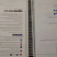 کتاب تست کنکور|کتاب و مجله آموزشی|مرودشت, استادیوم|دیوار
