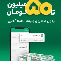 وام بانک پاسارگاد