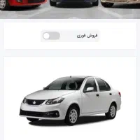 حواله ساینا s