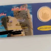 ربع سکه بانکی ۸۶ وکیوم تضمین شده