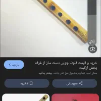 فلت درحد نونو عکس مال خودش نیست لوازم دیگه هم دارم