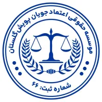 به یک نفر وکیل پایه یک خانم موسسه حقوقی نیازمندیم