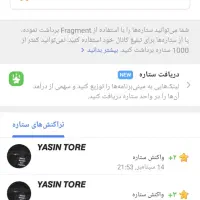 فروش کانال چنل تلگرام / ممبر واقعی و فعال هست|کلکسیون و سرگرمی|تهران,  امام زاده قاسم (نیاوران)|دیوار