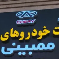 فروش قطعات یدکی خودروهای چینی