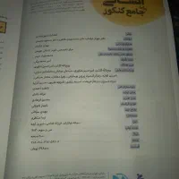 کتاب تست جامع مهر و ماه عربی و جامعه شناسی انسانی|کتاب و مجله آموزشی|اسلامشهر, شهرک مهدیه|دیوار