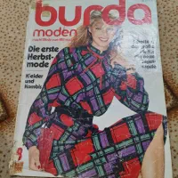 مجله پوردا|مجلات|اهواز, بهارستان|دیوار