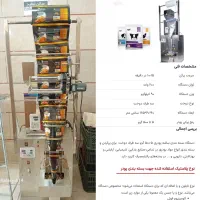 دستگاه بسته بندی سه طرف دوخت (پودر و گرانول)