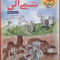 روانشناسی جامعه شناسی علوم فنون ریاضی زیست شیمی|کتاب و مجله آموزشی|کرج, حصارک پایین|دیوار