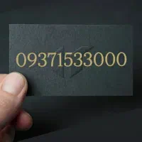 09371517000|سیم‌کارت|قم, زنبیل آباد|دیوار