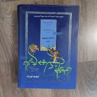 تاریخ جهانگشای جوینی