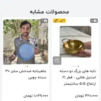 تابه آلمینیوم نونو|ظروف سرو و پذیرایی|قم, زنبیل آباد|دیوار